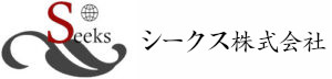 シークス株式会社